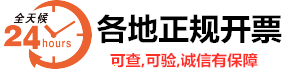 长沙全面升级增值税发票系统 发票违法无所遁形