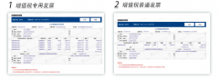 长沙国税发票查询【长沙国家税务局增值税发票真伪查询】网站系统平